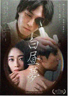甜蜜惩罚真人版 第二季 第3集